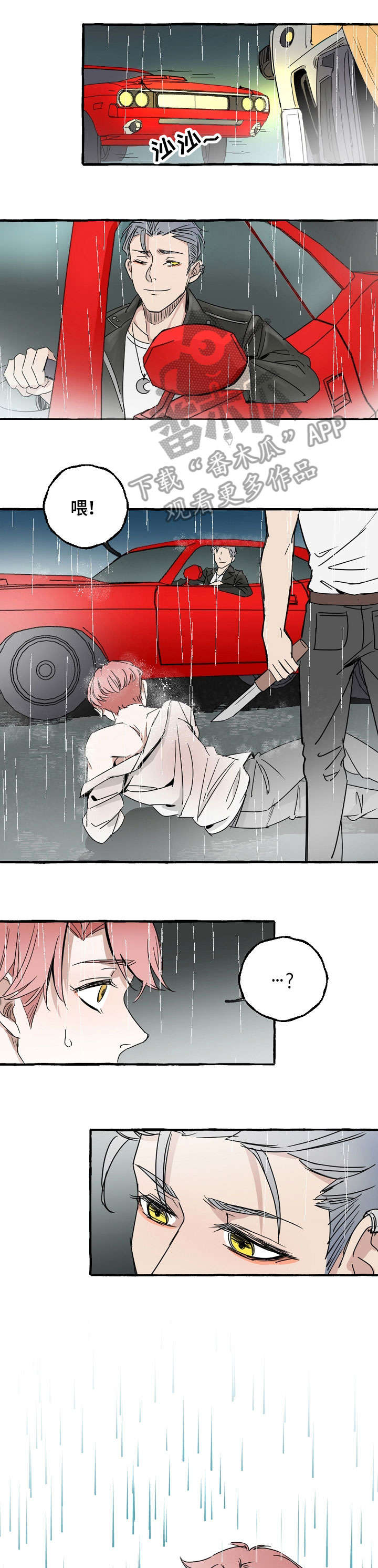 双重曝光韩剧免费观看完整版漫画,第2章：猎物4图