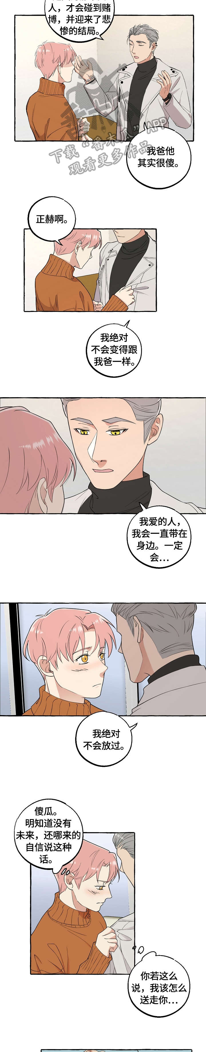 双重曝光电影漫画,第66章：集中精神5图