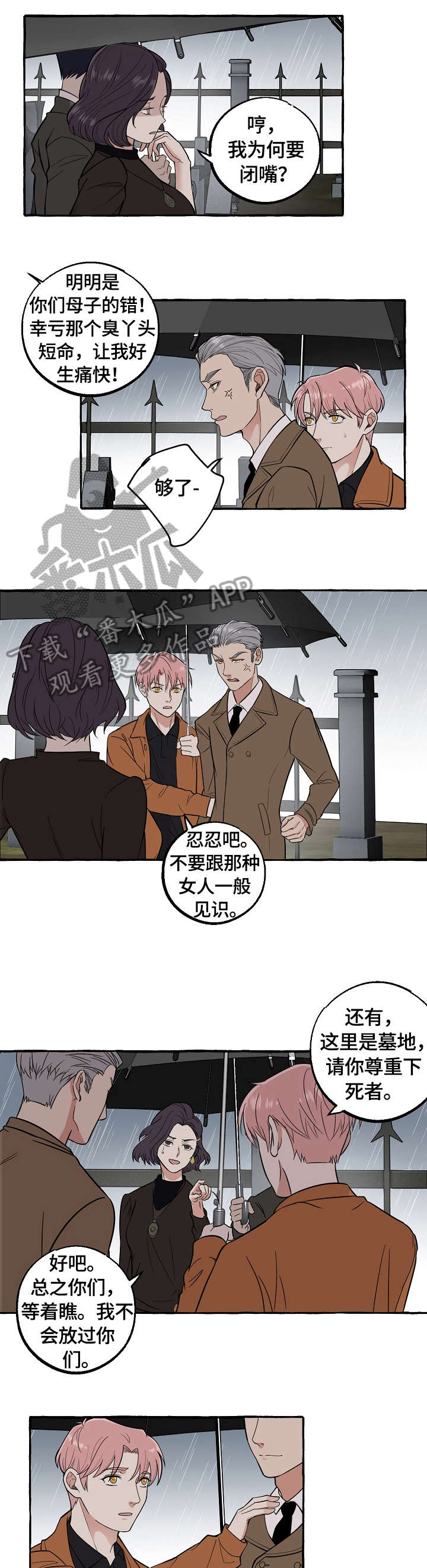 双重曝光电影漫画,第66章：集中精神1图