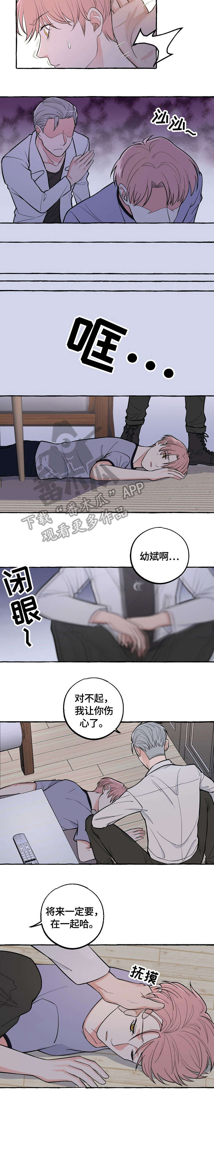 双重曝光完整漫画,第29章：软禁2图