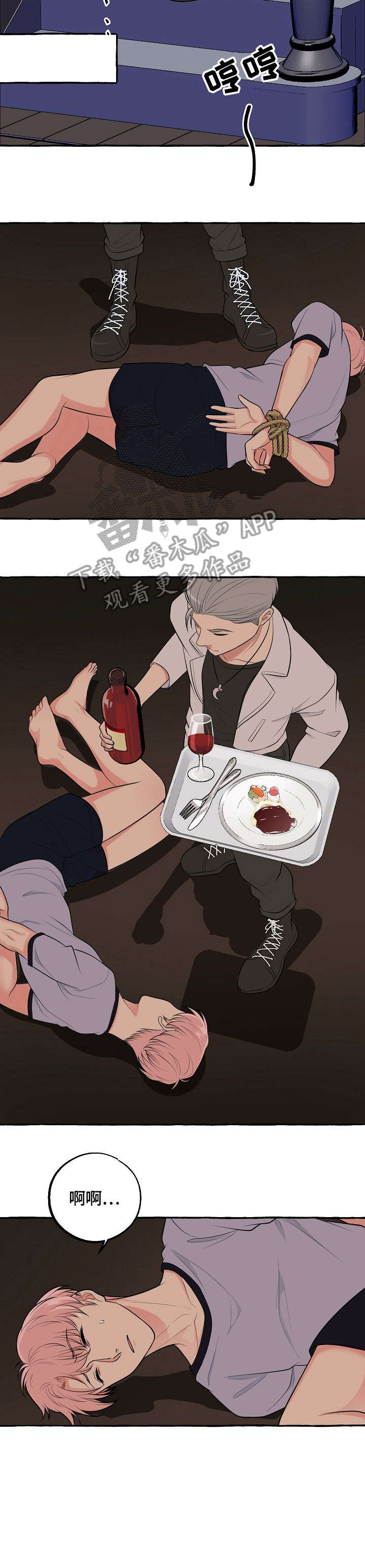 双重曝光完整漫画,第29章：软禁5图