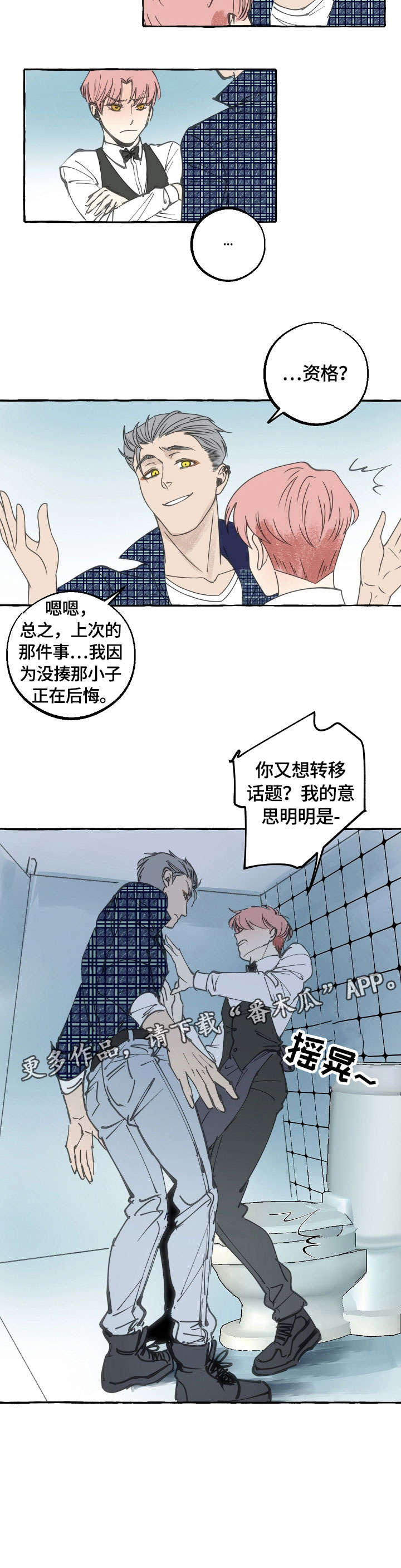 双重曝光韩剧漫画,第15章：推开3图