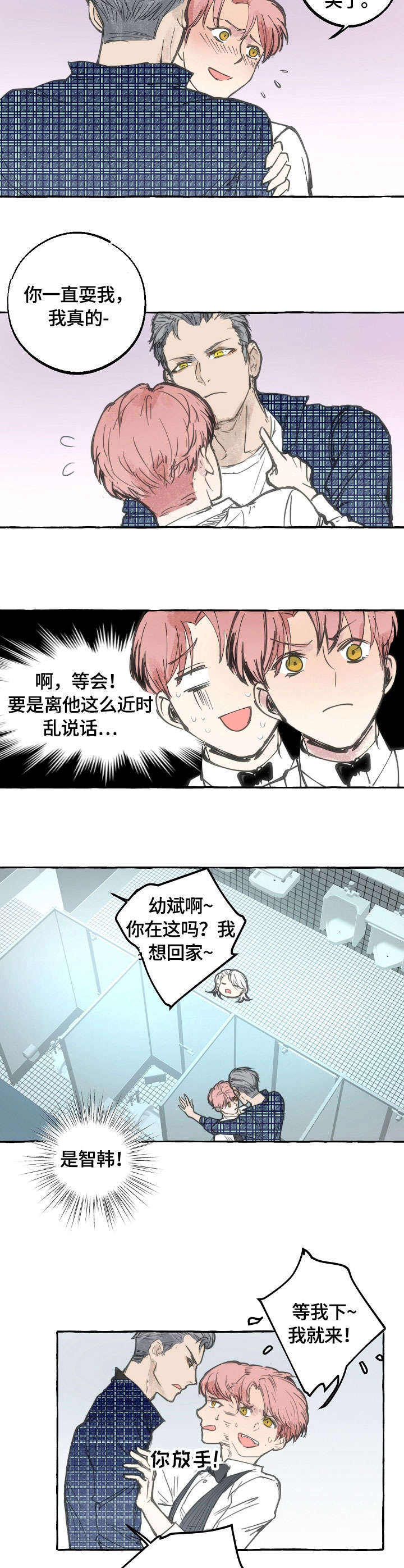 双重曝光韩剧漫画,第15章：推开5图