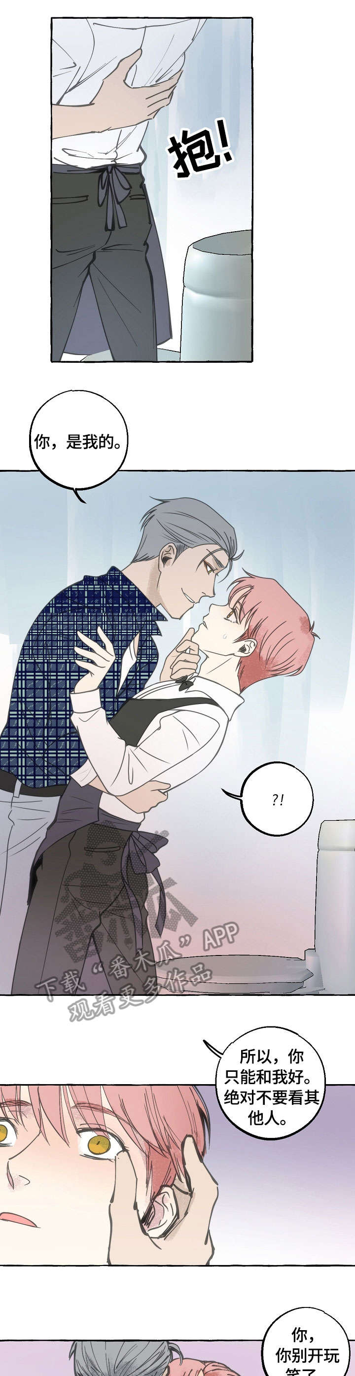 双重曝光韩剧漫画,第15章：推开4图