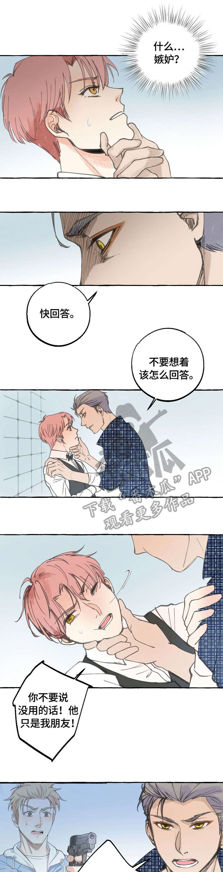 双重曝光韩剧漫画,第15章：推开1图