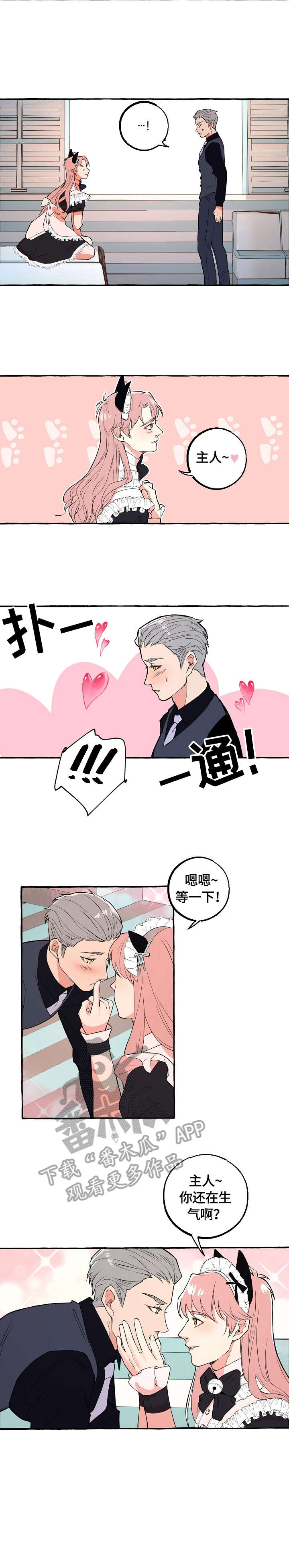 iphone照片双重曝光漫画,第56章：女仆5图