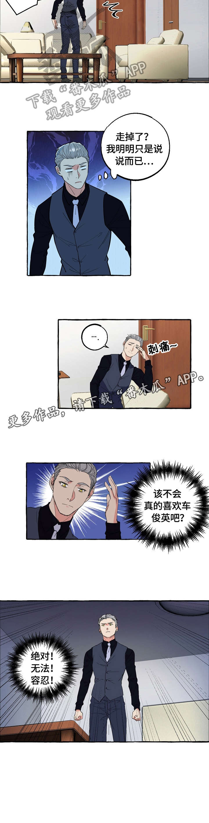 iphone照片双重曝光漫画,第56章：女仆3图
