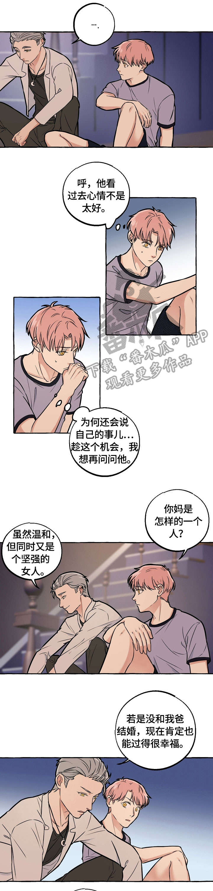 双重曝光视频制作漫画,第31章：救救我1图