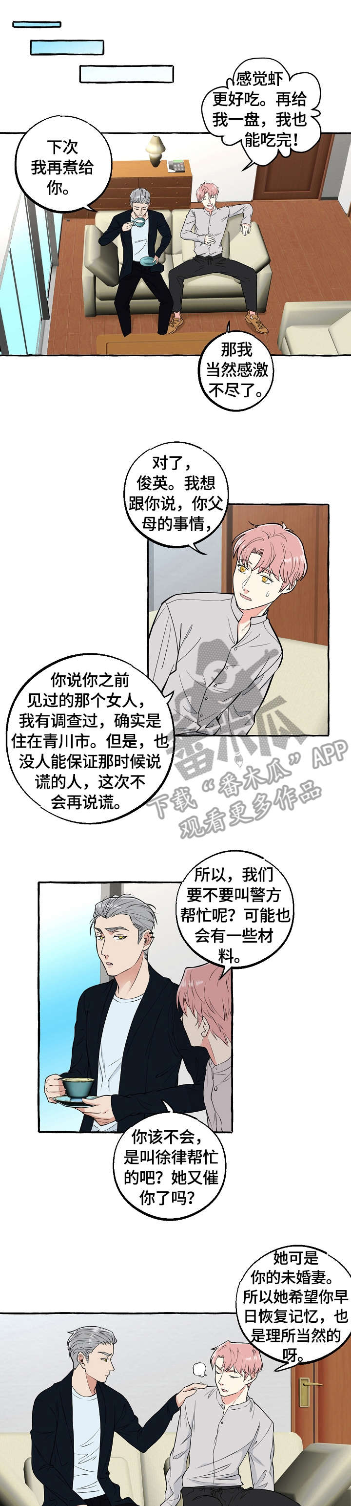 双重曝光摄影漫画,第63章：影响4图