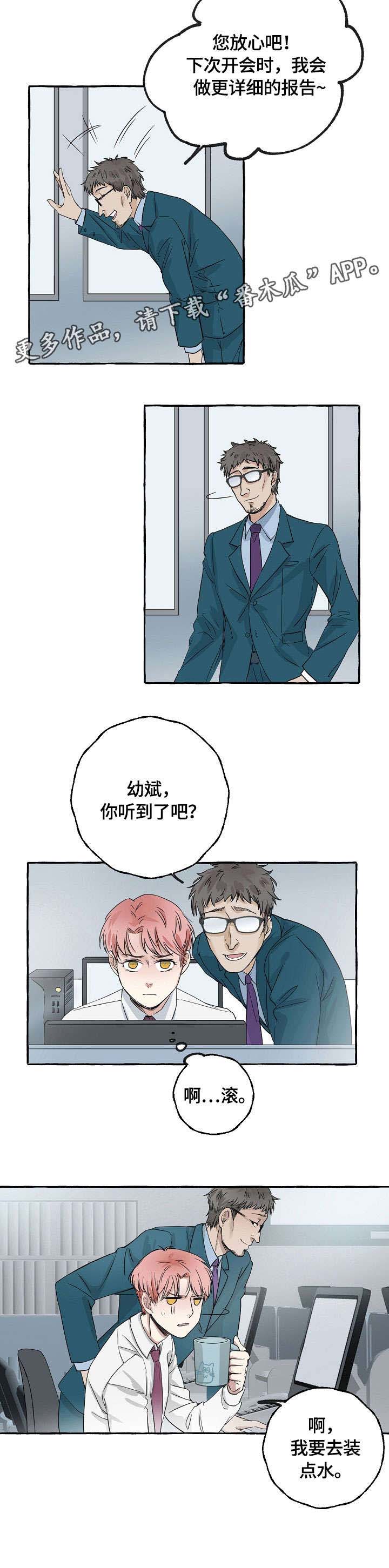 双重曝光婚纱照怎么拍漫画,第6章：暗示3图