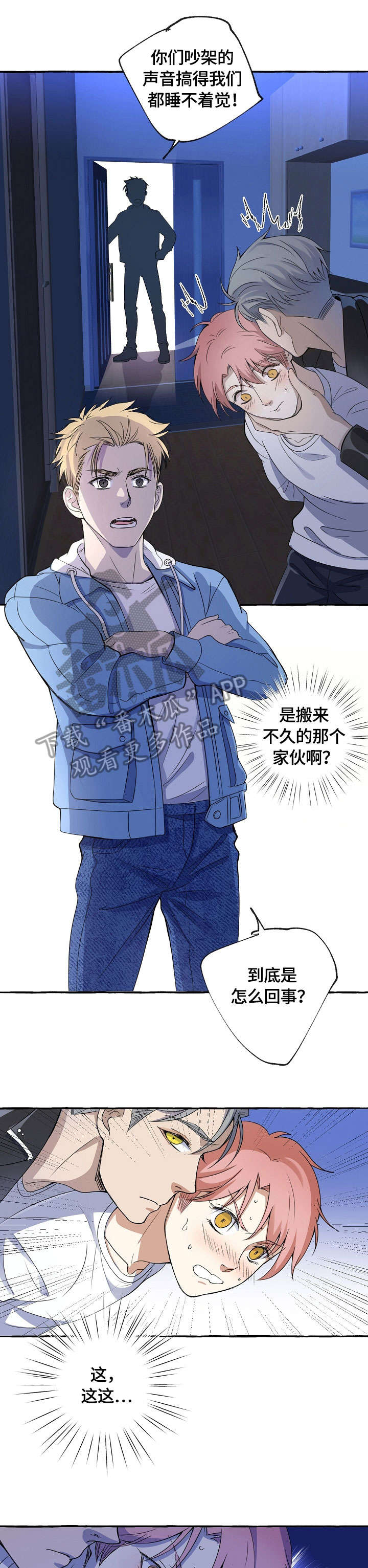 双重曝光电影海报漫画,第9章：小不点4图