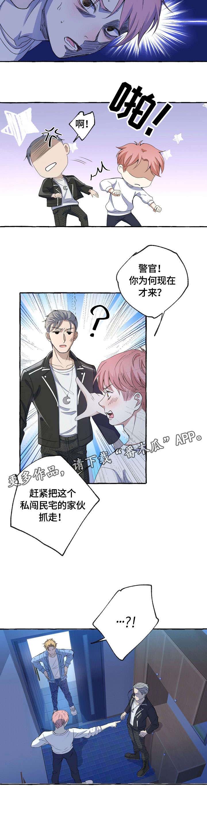 双重曝光电影海报漫画,第9章：小不点5图