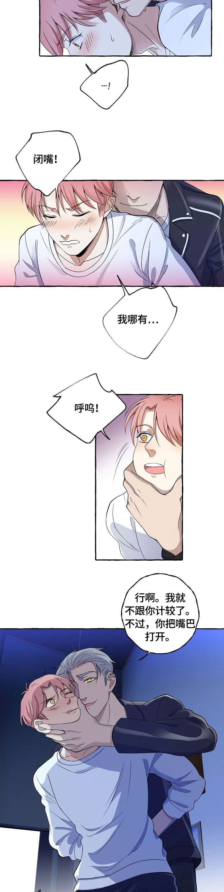 双重曝光电影海报漫画,第9章：小不点2图