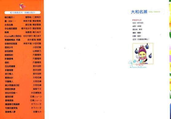 恋爱禁止的世界漫画,第2卷2图