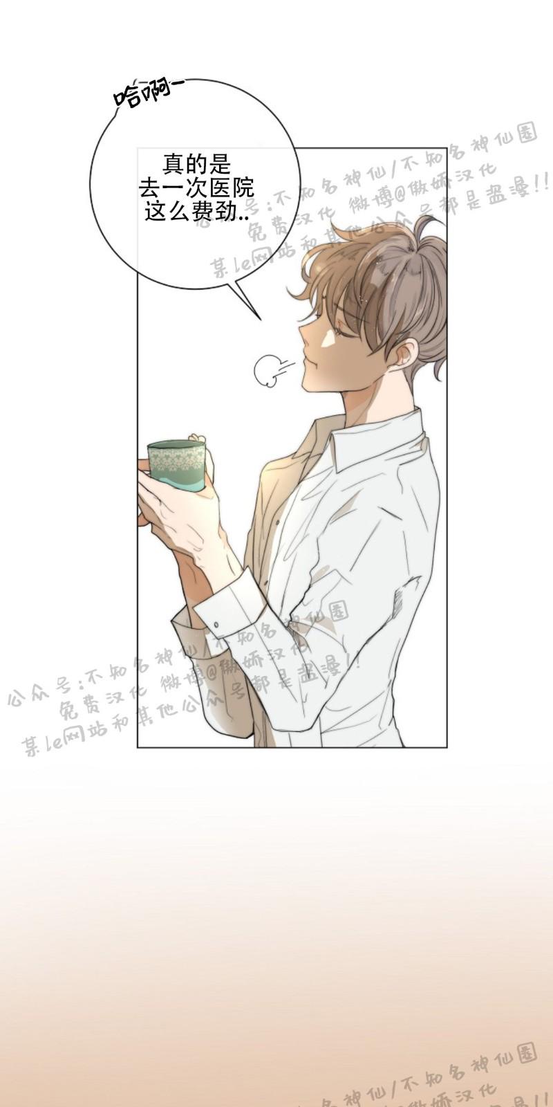 今天开始做城主漫画,第11话3图