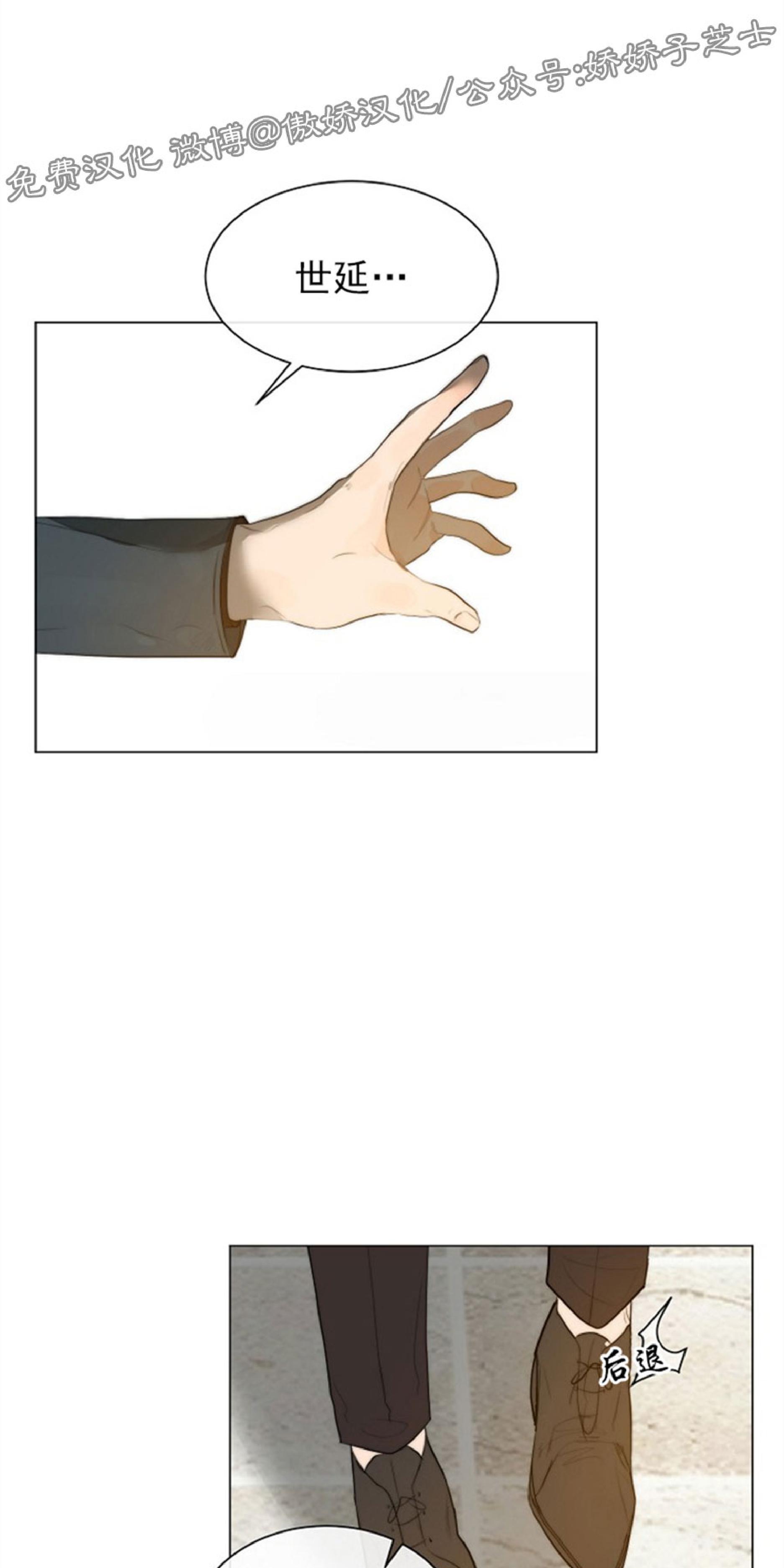让我做你的狗漫画,第35话3图