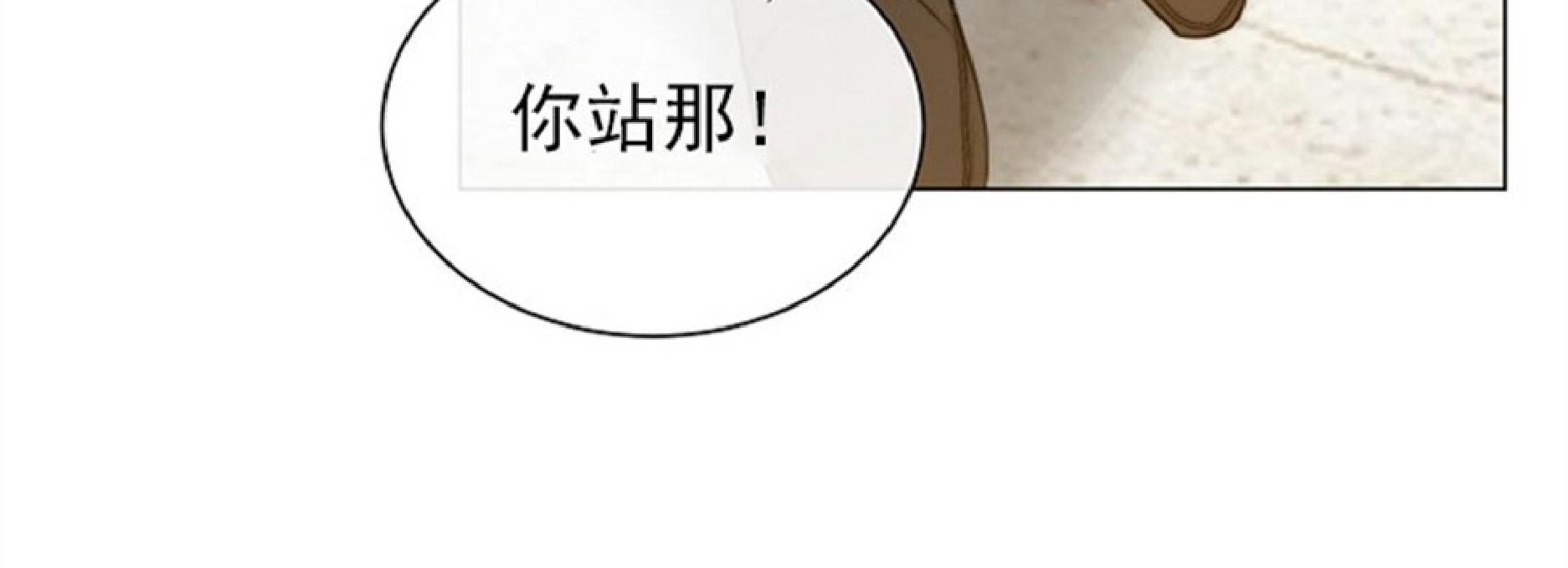 让我做你的狗漫画,第35话4图