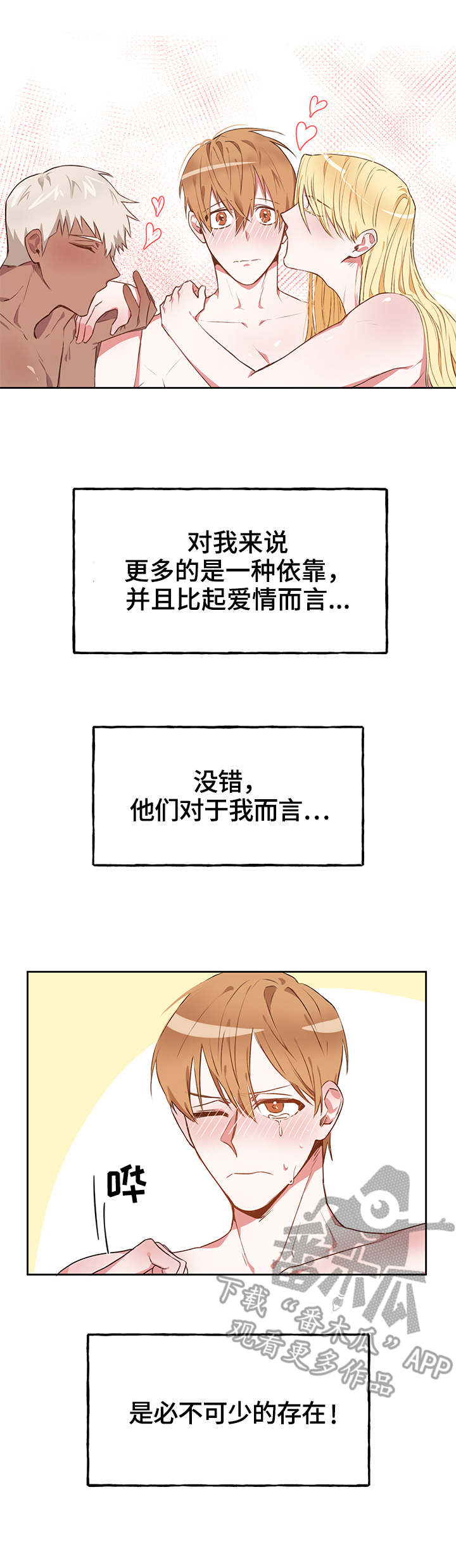 进击的僵尸漫画,第13章：回家了1图