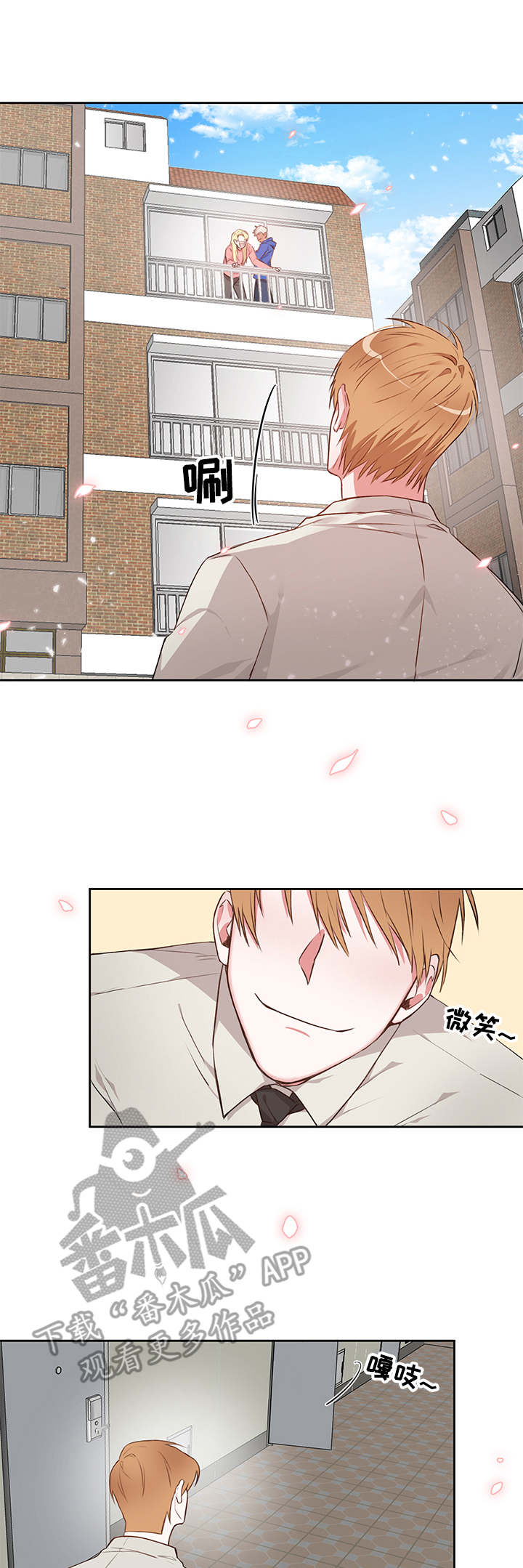 进击的僵尸漫画,第13章：回家了3图