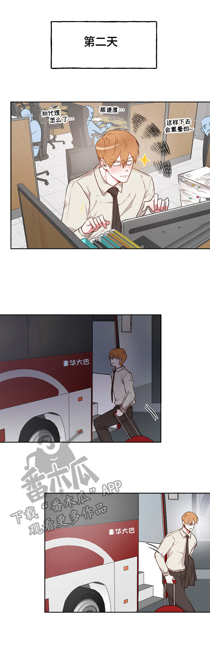 进击的僵尸漫画,第13章：回家了2图
