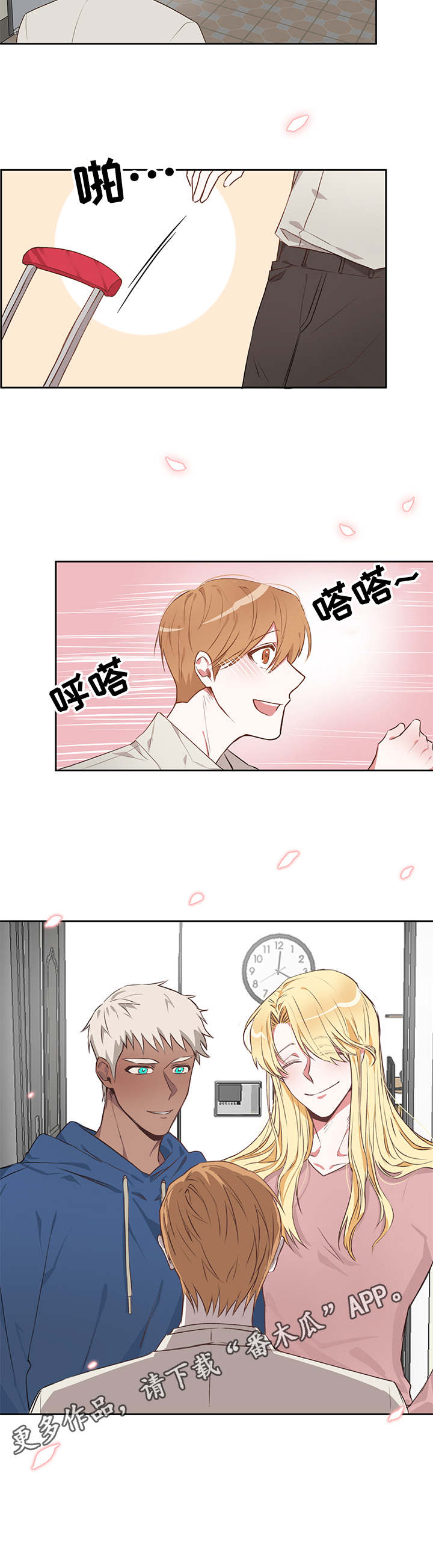 进击的僵尸漫画,第13章：回家了4图