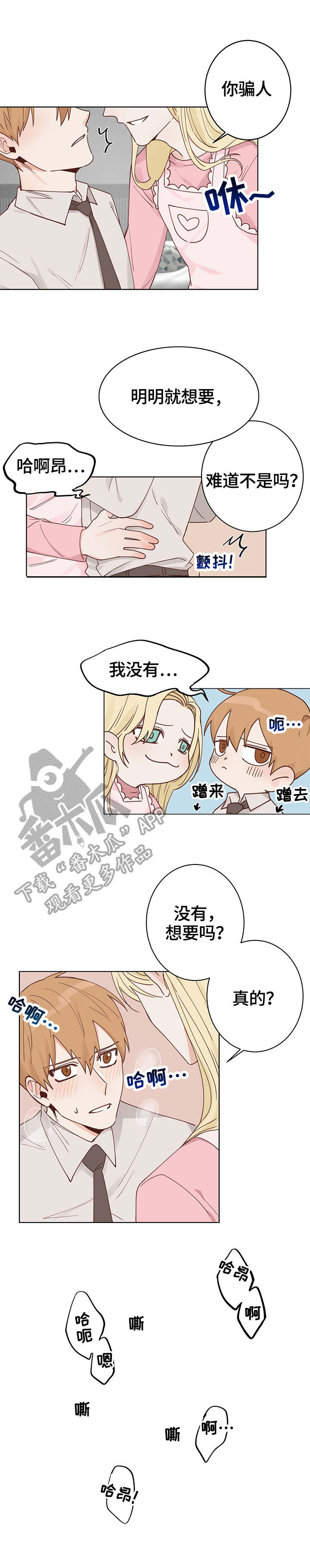 进击的巨人歌曲漫画,第5章：黑蜗1图