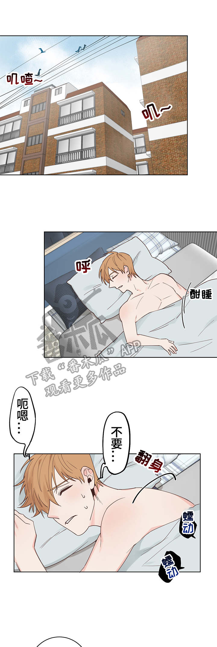 进击的巨人歌曲漫画,第5章：黑蜗5图