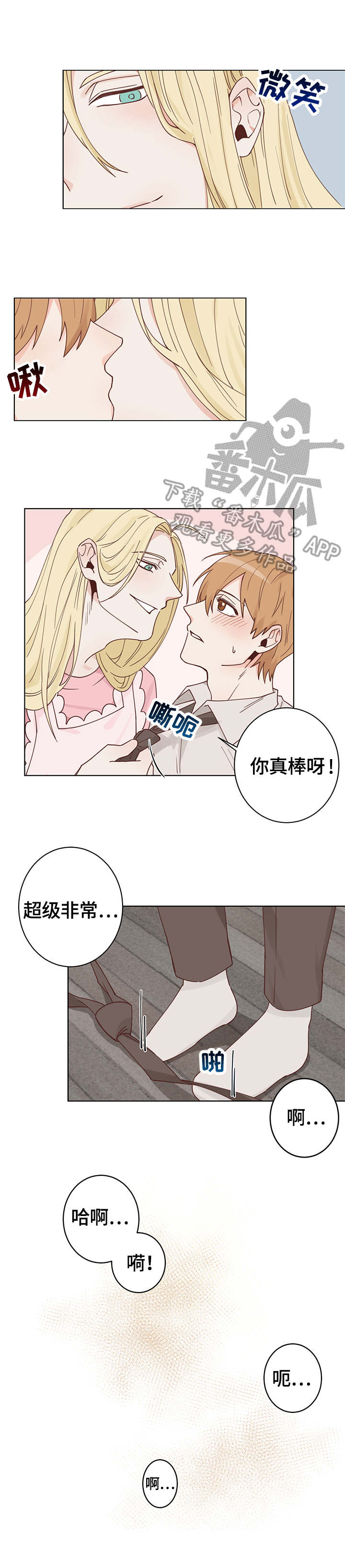 进击的巨人歌曲漫画,第5章：黑蜗3图