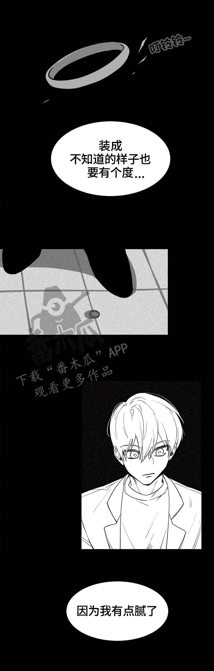 进击的魔法师漫画,第2章：蜗牛5图