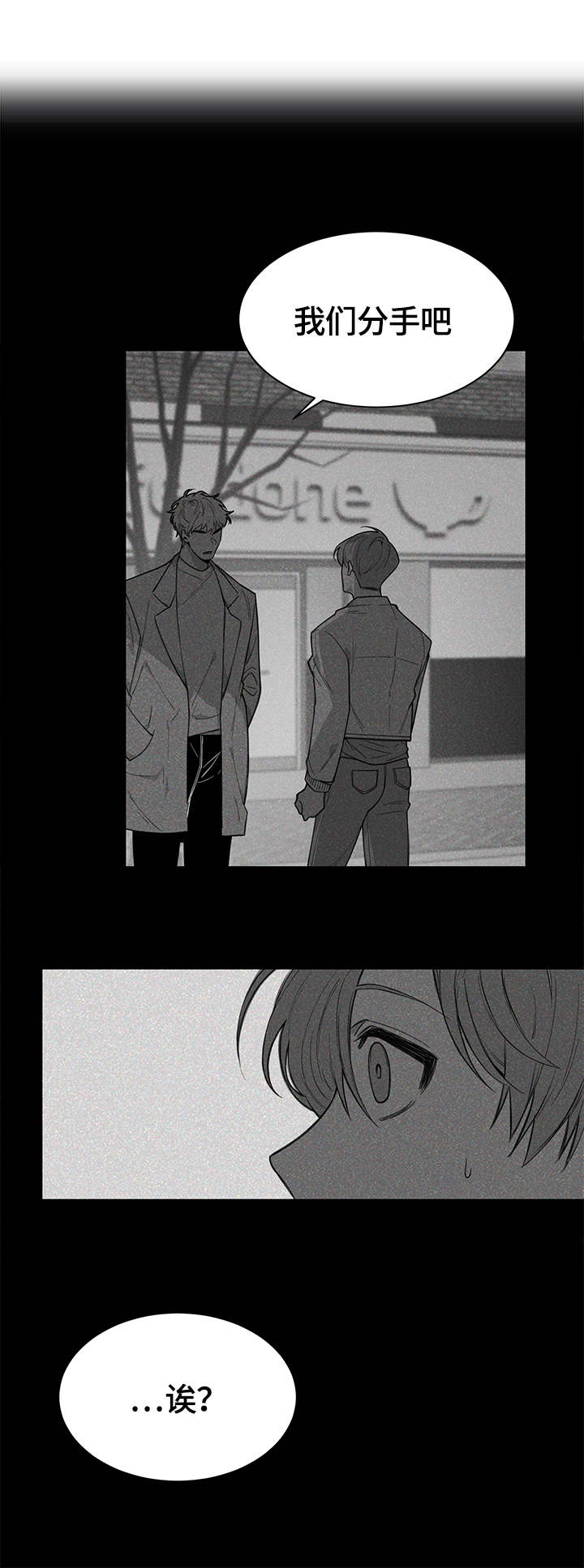 进击的魔法师漫画,第2章：蜗牛3图