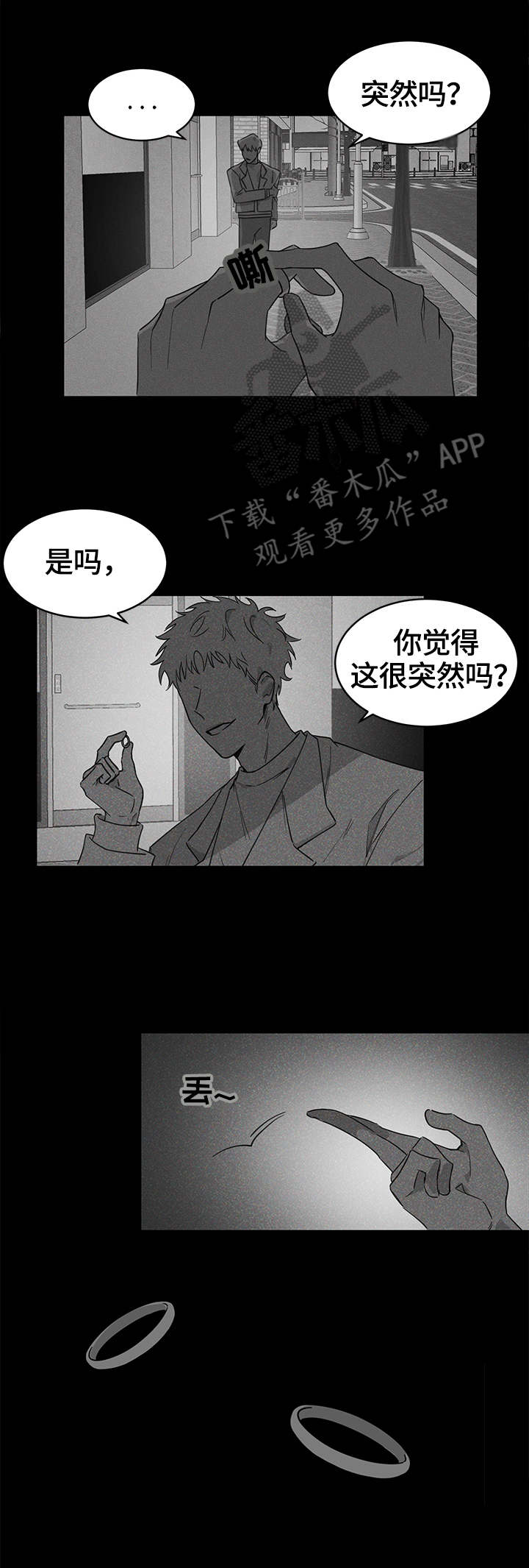进击的魔法师漫画,第2章：蜗牛4图
