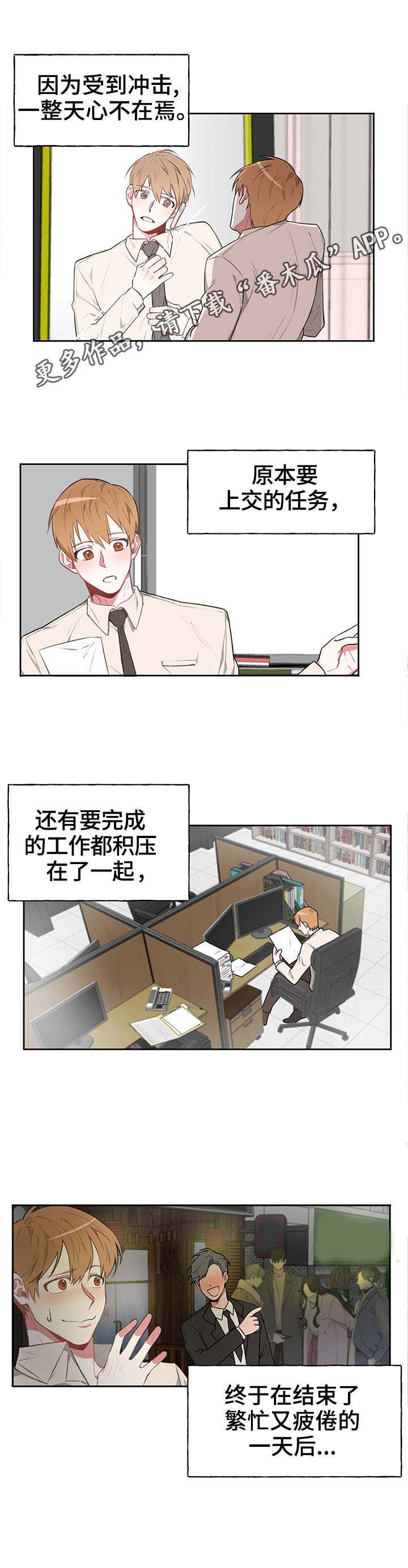 进击的蜗牛小牛漫画,第11章：需求2图