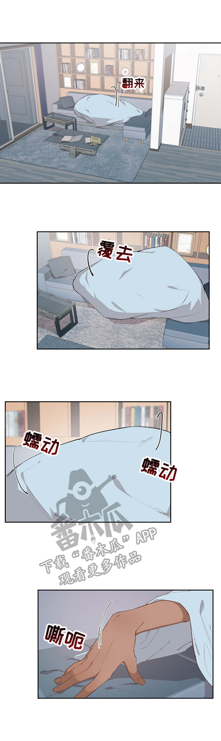 进击的巨人最终季part2漫画,第9章：出差3图