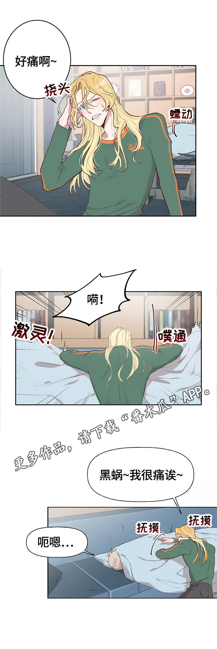 进击的巨人最终季part2漫画,第9章：出差5图