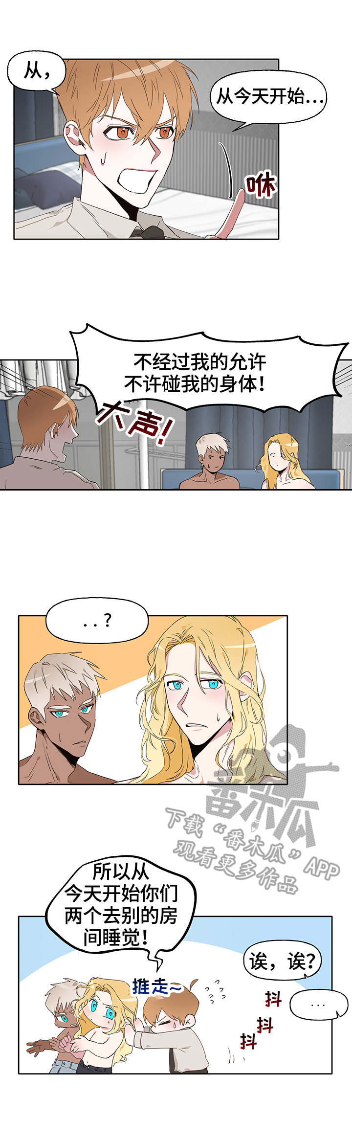 进击的巨人最终季part2漫画,第9章：出差1图