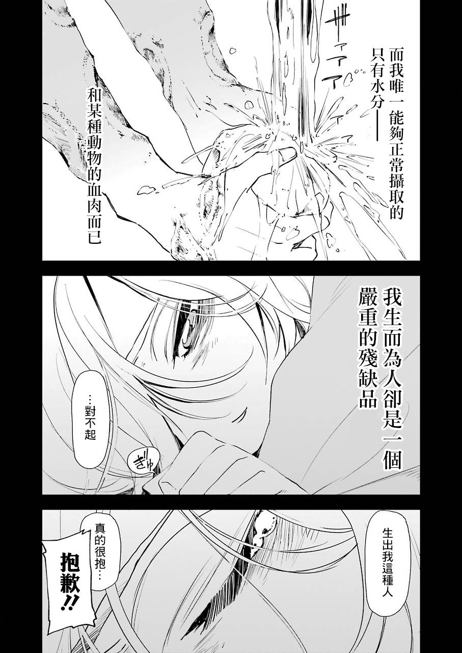 死囚梅晓夏漫画,第16话5图
