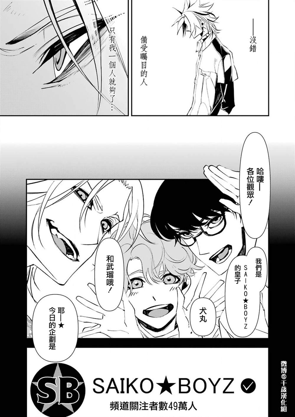 死囚梅晓夏漫画,第15话5图