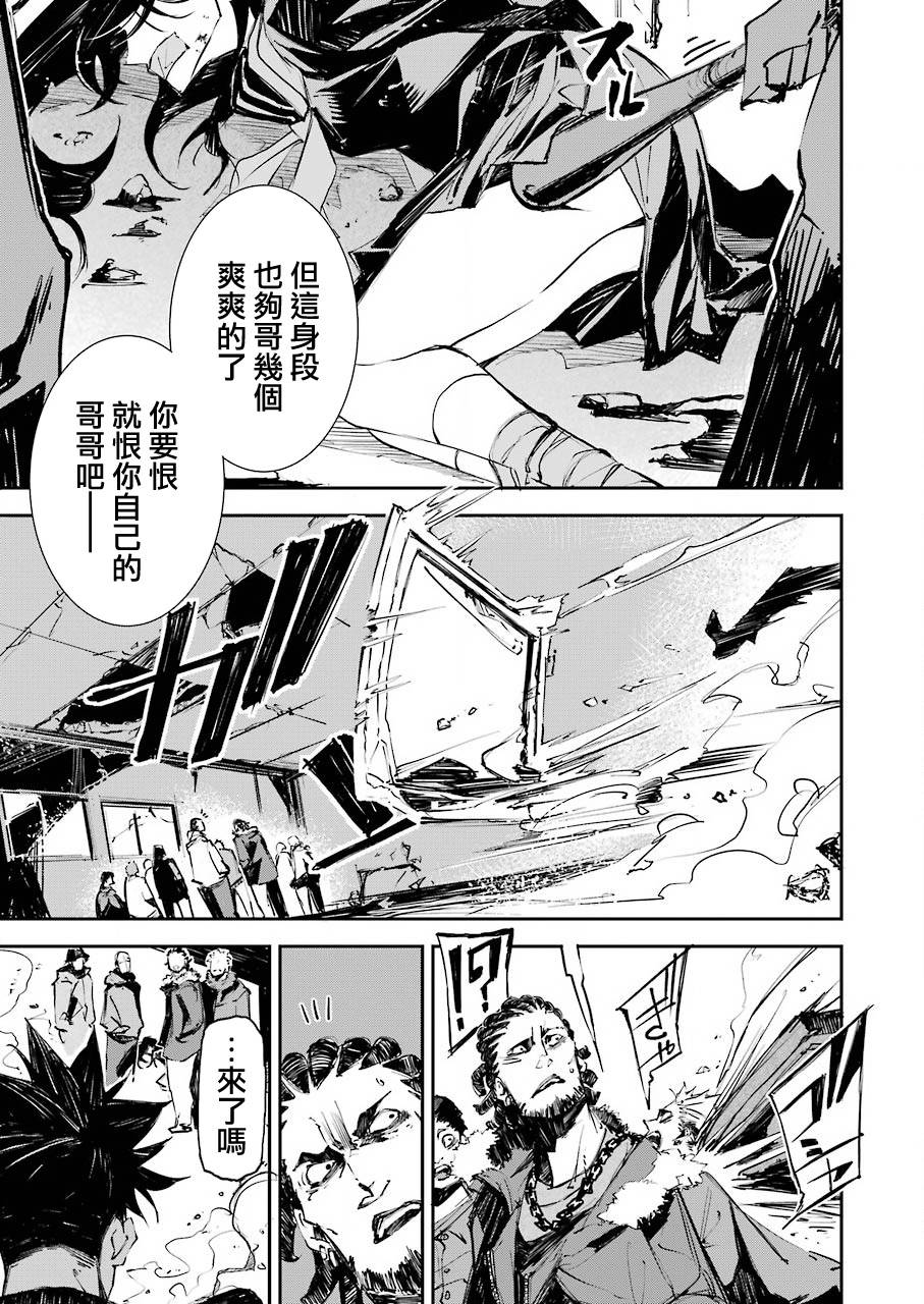 死囚入殓师漫画,第1话4图