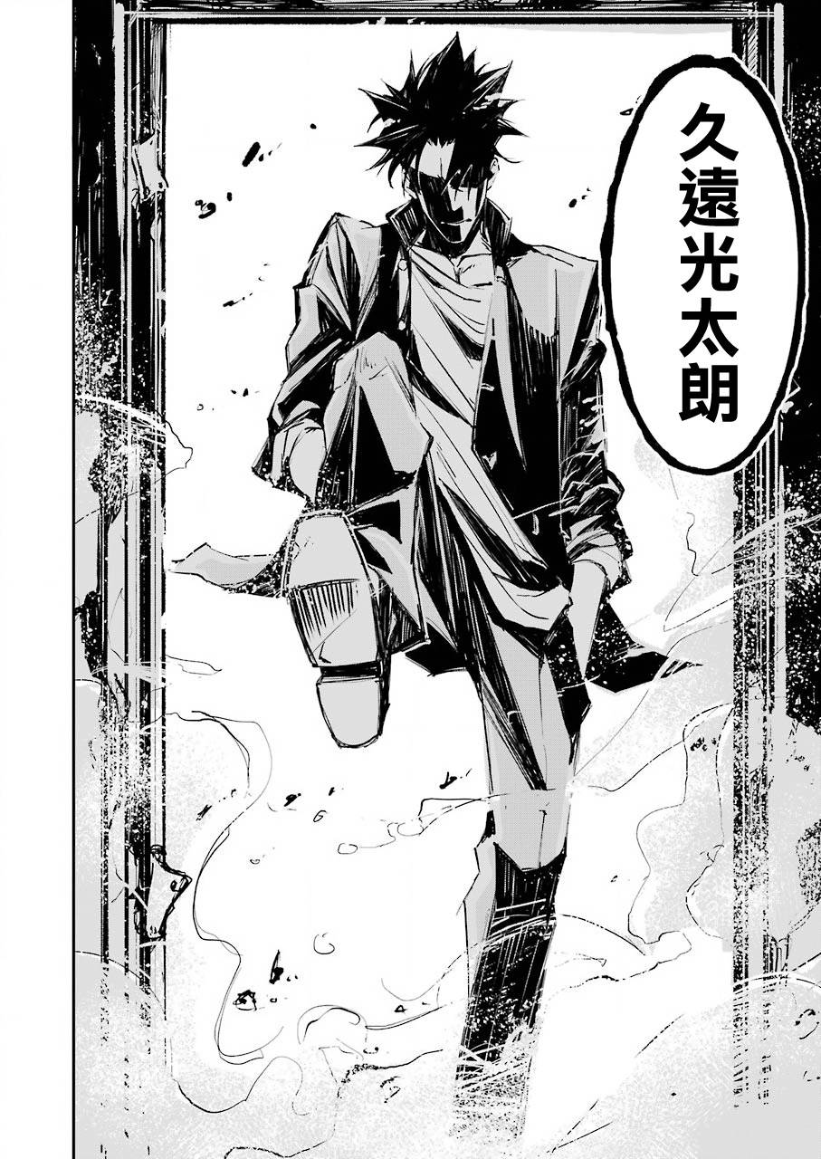 死囚入殓师漫画,第1话5图