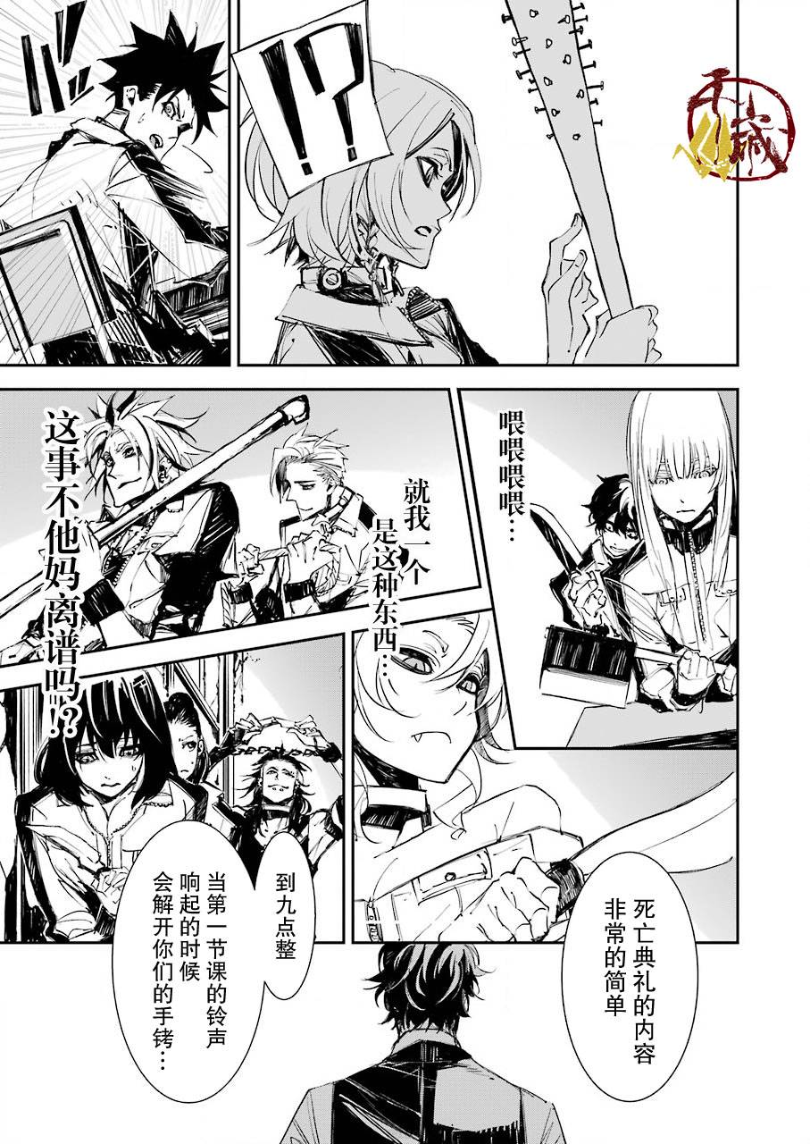 死囚入殓师漫画,第2话5图