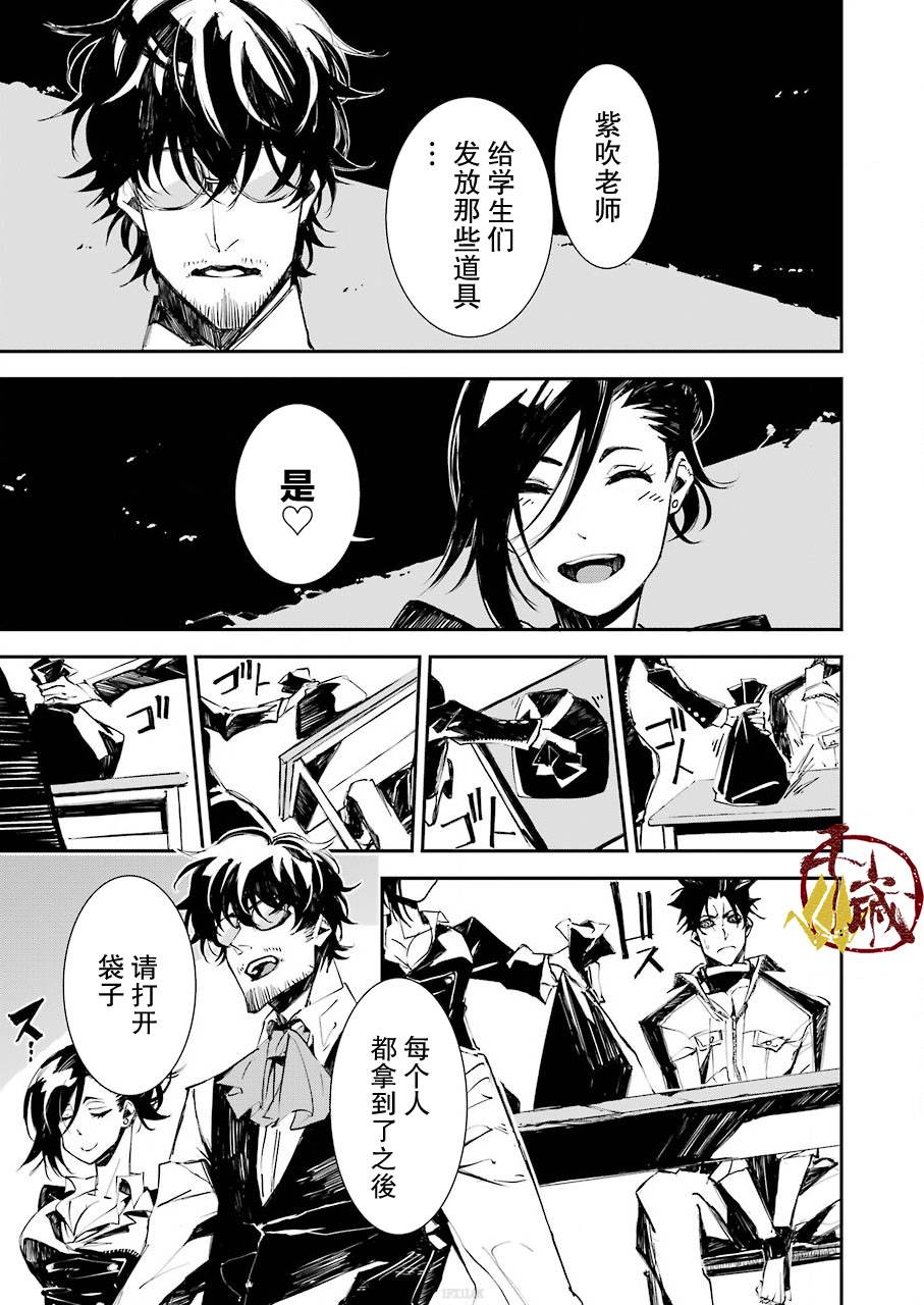 死囚入殓师漫画,第2话3图
