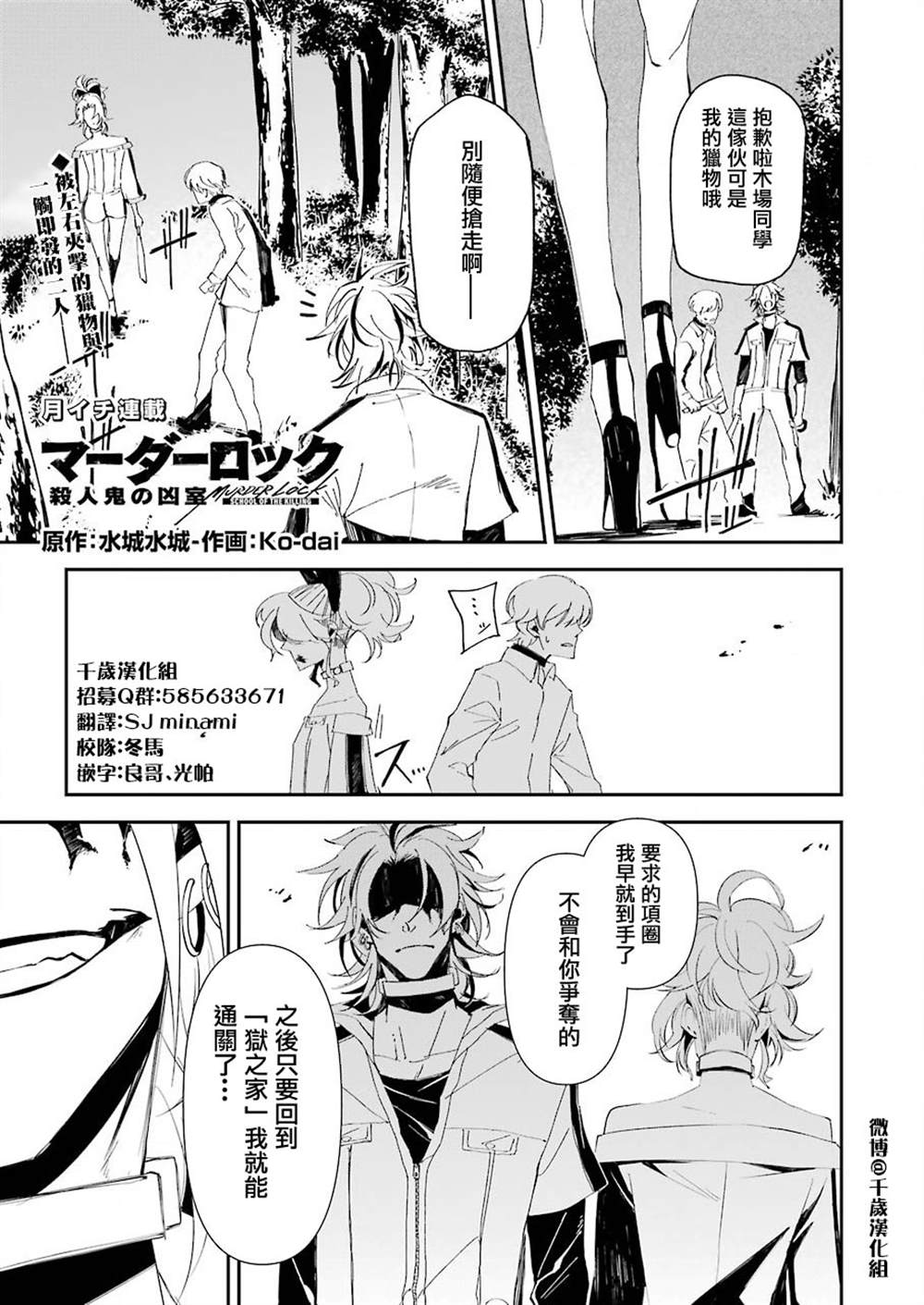 死囚梅晓夏漫画,第15话1图