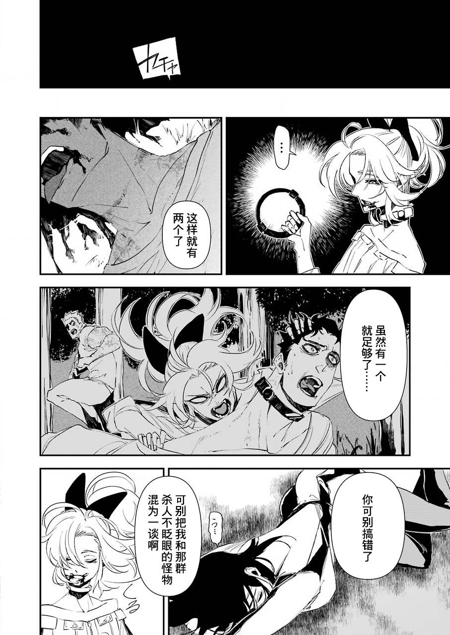 死囚漫步迅雷下载漫画,第14话4图