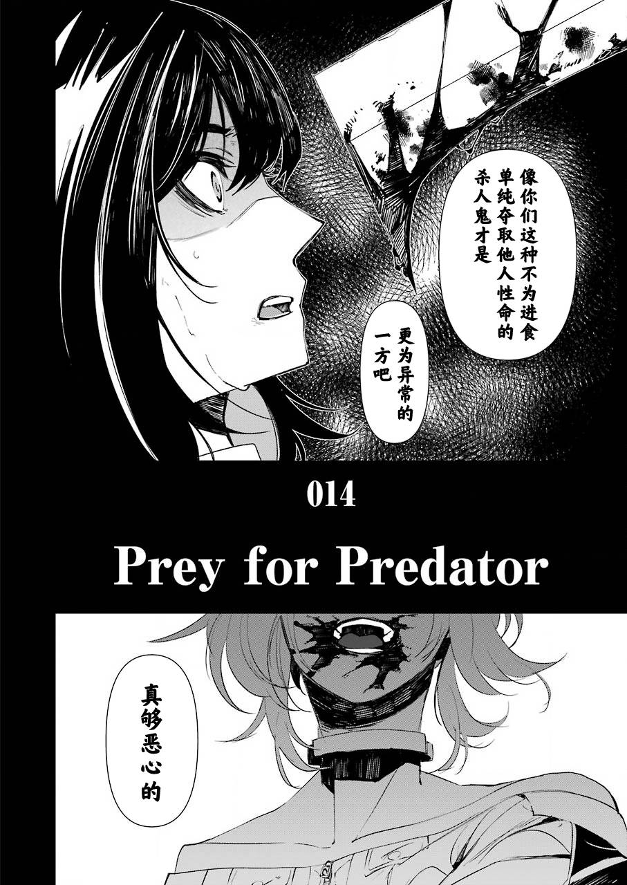 死囚漫步迅雷下载漫画,第14话2图