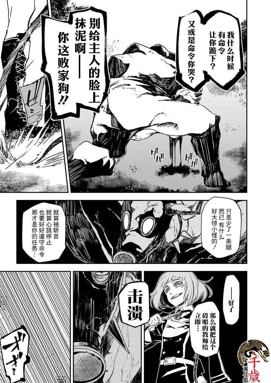 死囚笼说唱漫画,第8话5图