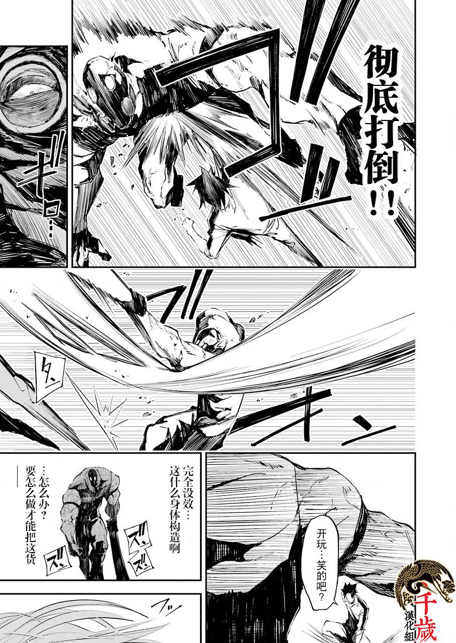死亡漫画,第6话5图