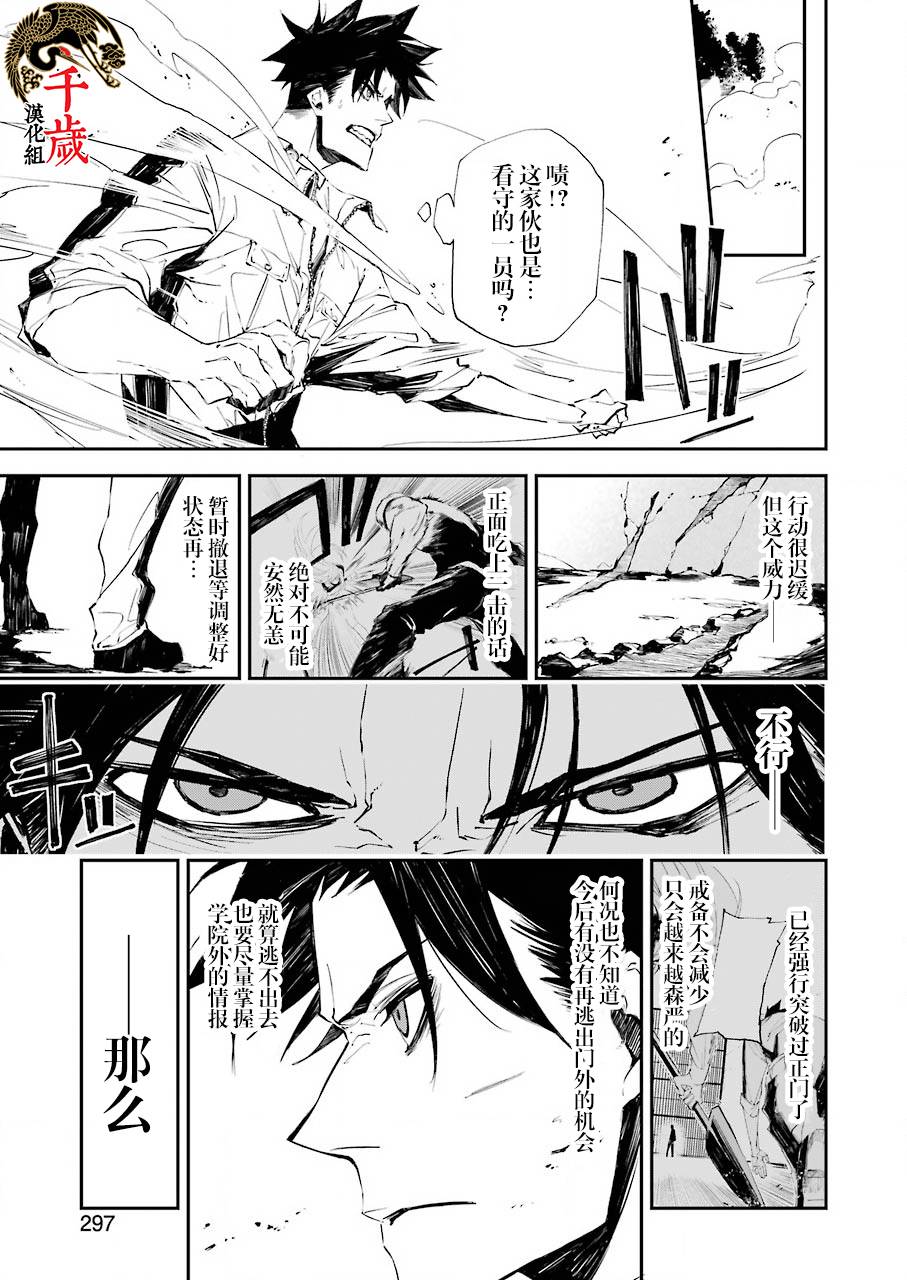 死亡漫画,第6话3图