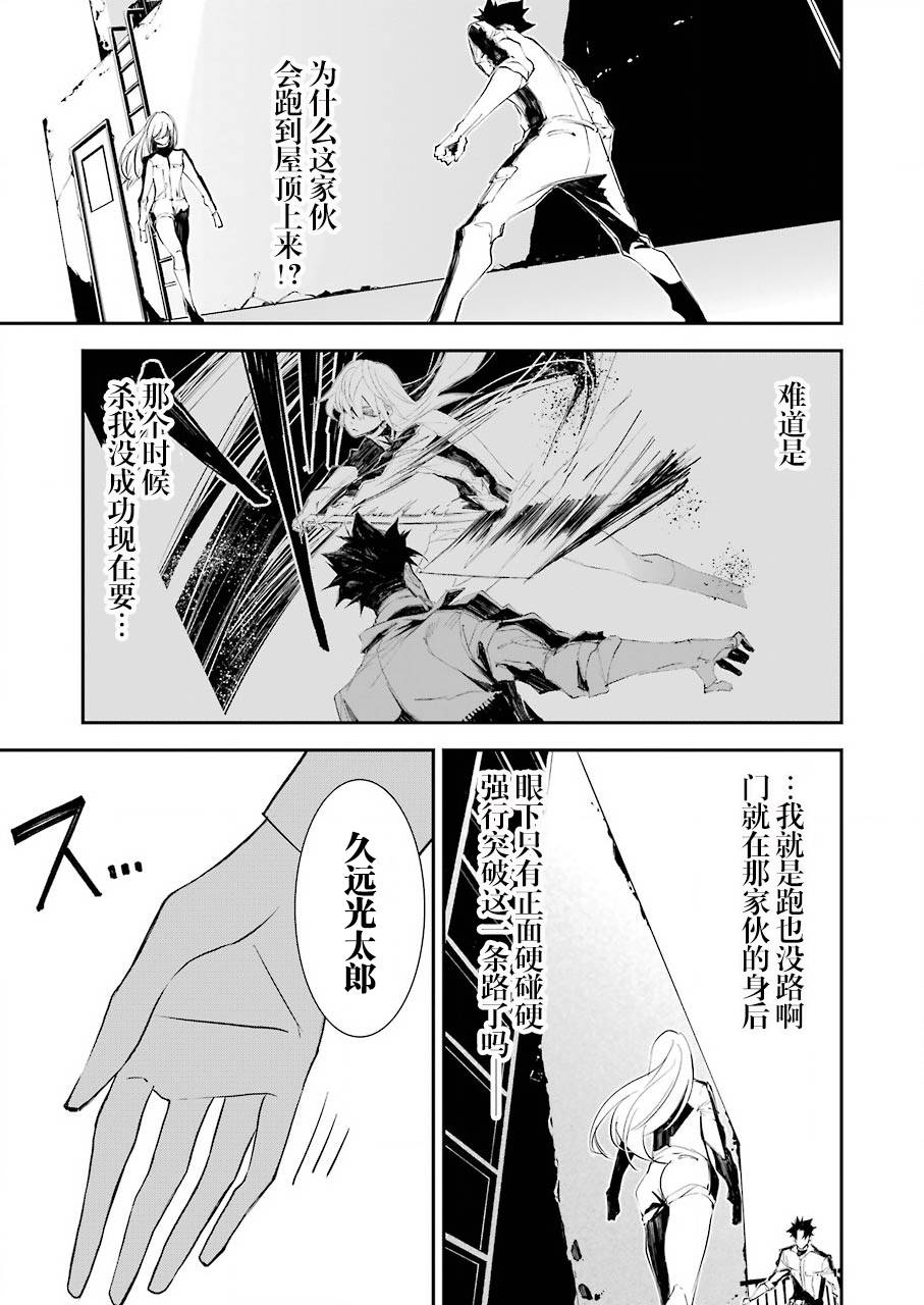 死囚牢房图片漫画,第4话4图