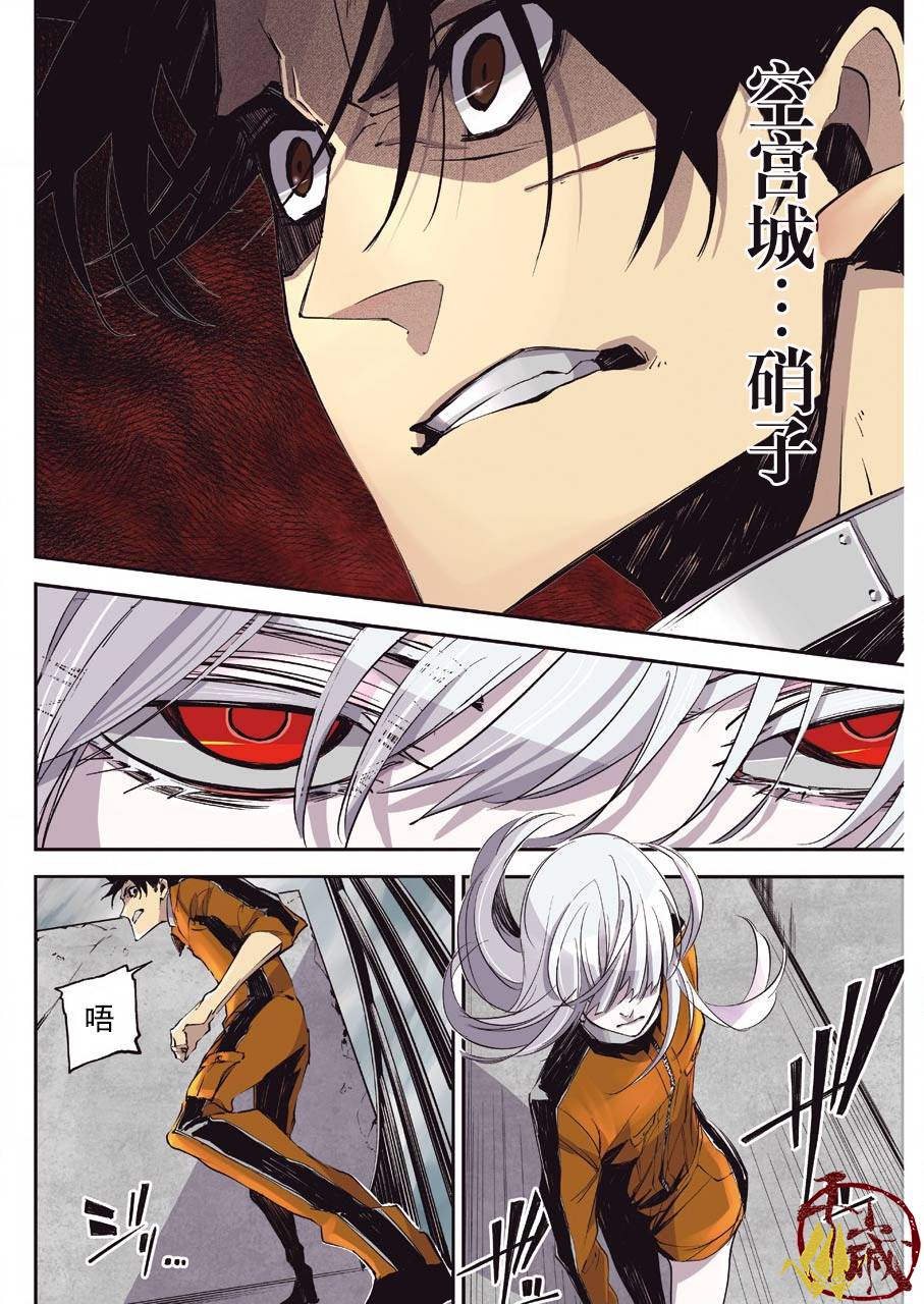 死囚牢房图片漫画,第4话3图