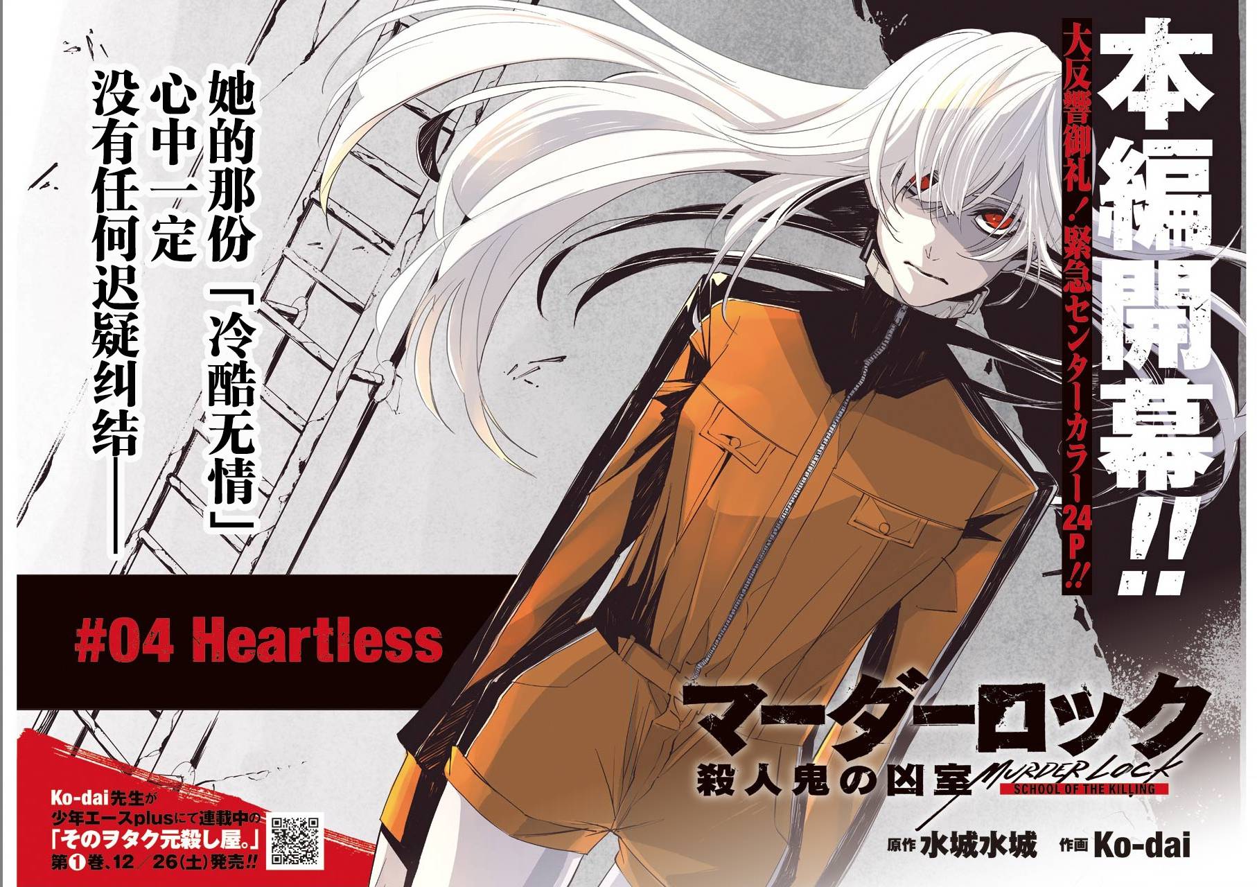 死囚牢房图片漫画,第4话2图